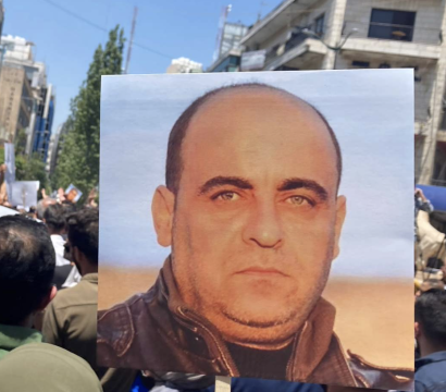 Manifestant·e·s tenant une affiche avec le portrait de Nizar Banat.
