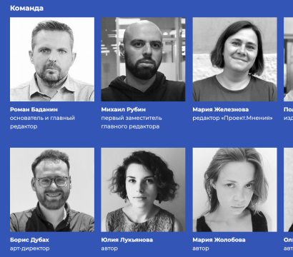 Portraits de quelques membres de l'équipe de Proekt.Media